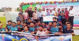 বাংলাদেশ ব্যাংক আন্ত অফিস ক্লাব ফুটবল প্রতিযোগিতার সমাপনী