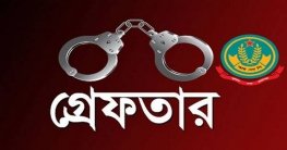 রাজশাহী মহানগরীতে বিভিন্ন অপরাধের অভিযোগে গ্রেপ্তার ১৩ জন
