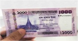 ১০ হাজারে বিক্রি ১ লাখ জালটাকা রাজশাহী ১০ হাজারে বিক্রি ১ লাখ জালটাকা রাজশাহী