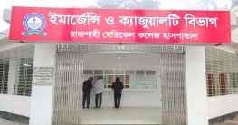 রাজশাহী কারাগারে হৃদরোগে আক্রান্ত হাজতি হাসপাতালে ভর্তি