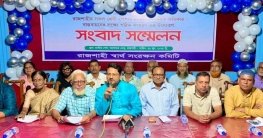 রাজশাহী স্বার্থ সংরক্ষণ কমিটির আত্মপ্রকাশ