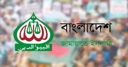 জামায়াতের নিবন্ধন ও ‘দাঁড়িপাল্লা’ ফিরে পেতে আপিলের রায় আজ
