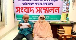 রাজশাহীতে কৃষক দলের নেতার নেতৃত্বে জমি দখলের অভিযোগ