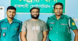 রাজশাহীতে হত্যা মামলার আসামি গ্রেপ্তার