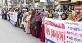 রাজশাহীতে ৩৮ দফা দাবিতে মানববন্ধন রাজশাহীতে ৩৮ দফা দাবিতে মানববন্ধন